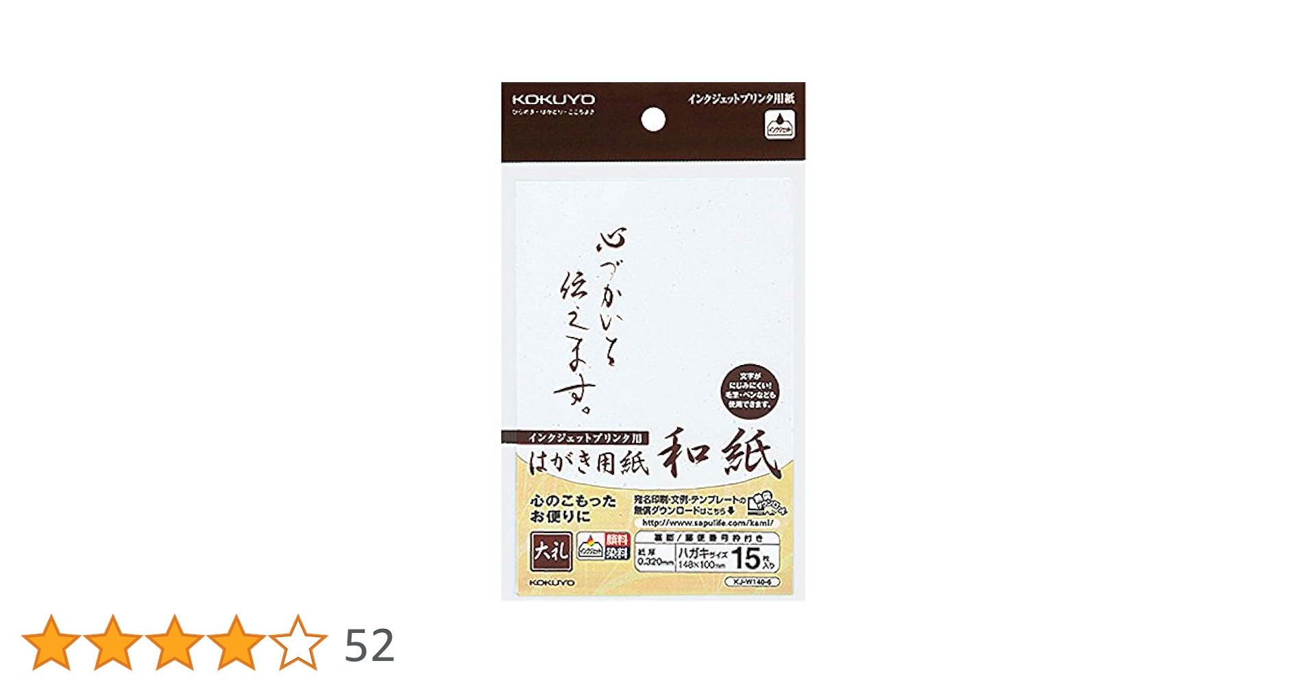 Amazon | コクヨ(KOKUYO) インクジェット はがき 和紙 大礼柄 KJ